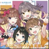 にこにこワクワク 最高潮!