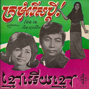 ក្រមុំរើសប្តី! & ខ្មៅអើយខ្មៅ