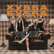 Хубба Бубба