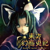 東方幻想史紀～ Record of Ancient Chronicles ～