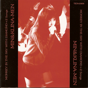 猿の宝石 + 2 Songs