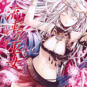 流転の巫女～魂ノ緒～