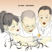 け〜さ〜み〜の〜