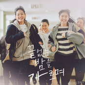 Endless night (Original Soundtrack from IT′S OKAY!)