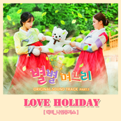 별별 며느리 OST Part.1