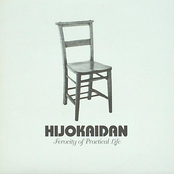 Ferocity of Practical Life