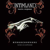 Intimland 1. Прикосновение