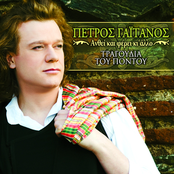 Anthei Kai Ferei Ki Allo / Tragoudia Tou Pontou