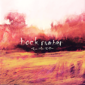 リッツパーティー by Back Number