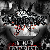 Тяжелой Поступи Путь