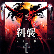 hellsing original soundtrack: 糾襲 raid