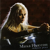 Теплая река