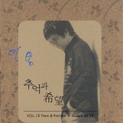 Memory and Hope (New & Remake)