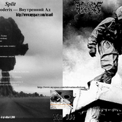 внутренний ад