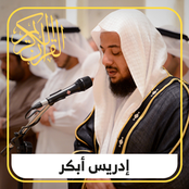 The Holy Quran