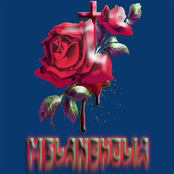 MELANCHOLiA