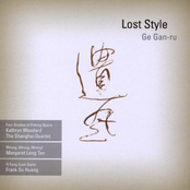 Gan-ru: Lost Style