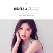 Choerry