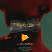 Никотиновый поцелуй (DJ Antonio Remix)