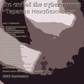 the end of the cyberworms