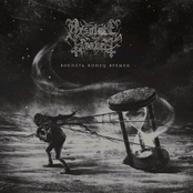 Воспеть Конец Времён