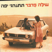 תתנהגי יפה