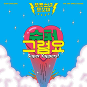 Super Yuppers! (슈퍼 그럼요)