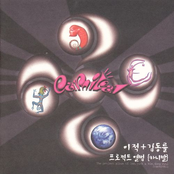 Carnival (이적+김동률 프로젝트 앨범)