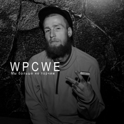 Мы Больше Не Торчим