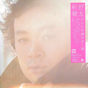 オレらは肉の歩く朝