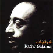 Amm by Fathy Salama