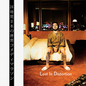 The 24 hour Japanese Torture Comedy Marathon