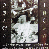 ...In The Beginning Was The Song