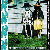 imps, amps and satisfaction