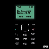 Сделка в 02:19