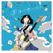 夢泳ぐ鵠の行方