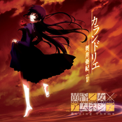 Tasogare Otome x Amnesia ED Single - Calendrier