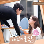 Fall in love (A Business Proposal OST Part.6)