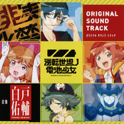 TV ANIMATION RUMBLE GARANNDOLL ORIGINAL SOUND TRACK