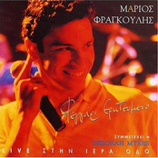 Mia Poli Magiki by Mario Frangoulis