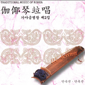 Pansori With Gayageum Vol. 2