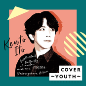 Cover - Youth - - EP