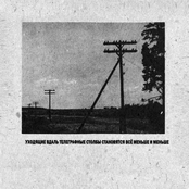 Telegraph poles are getting smaller and smaller