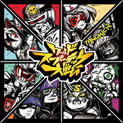 ワールドスーパーテック大戦PRIME