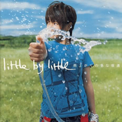 ハッブル by Little By Little