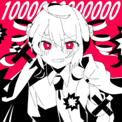 1000000000000 (feat. KASANE TETO)