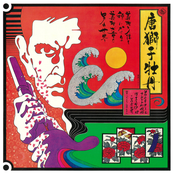 唐獅子牡丹