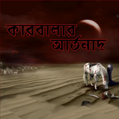 Karbalar Artonad