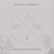 Верни Доллар По 30 [EP]