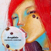 Маришины сказки [EP]